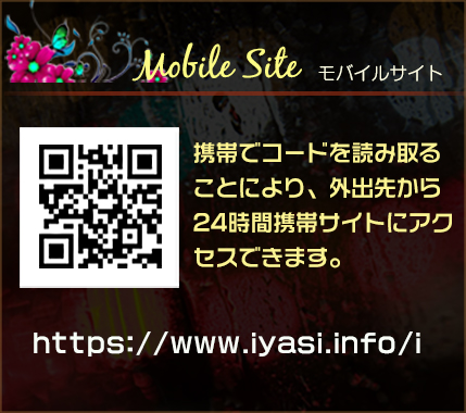 モバイルサイト